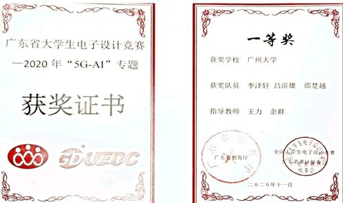 信息英才，智聯(lián)未來(lái) 廣州大學(xué)電子通信工程學(xué)院與網(wǎng)絡(luò)與信息安全軟件開(kāi)發(fā)的使命